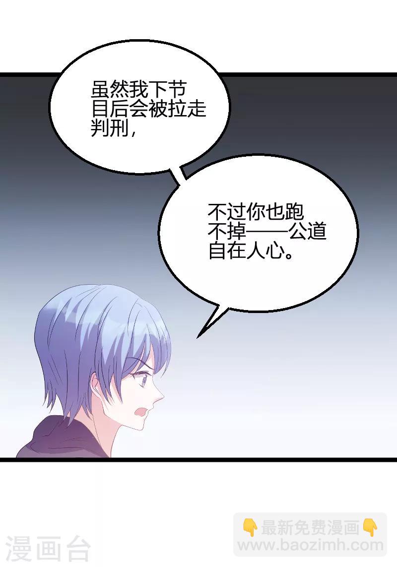 第85话 谁的女儿25