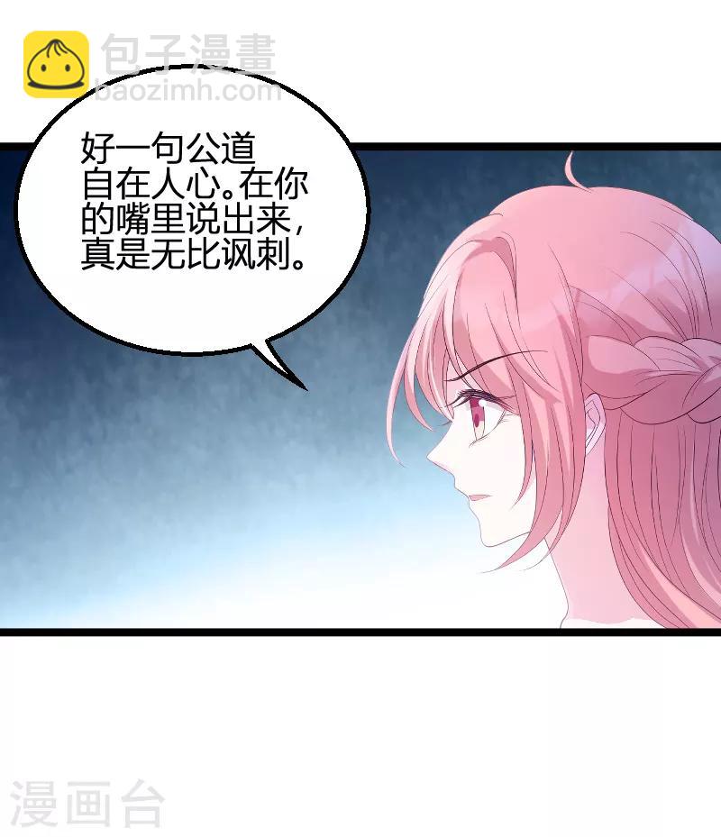 第85话 谁的女儿26