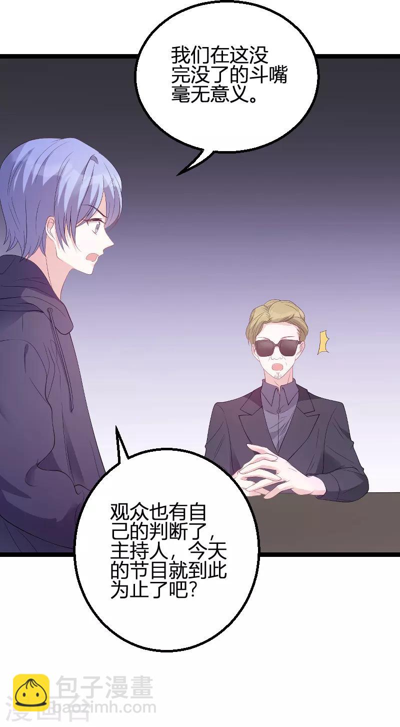 第85话 谁的女儿27