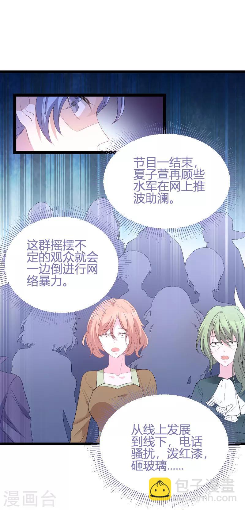第85话 谁的女儿28