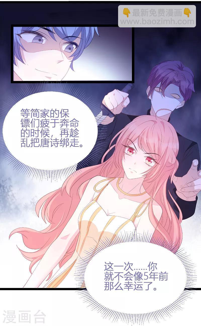 第85话 谁的女儿29