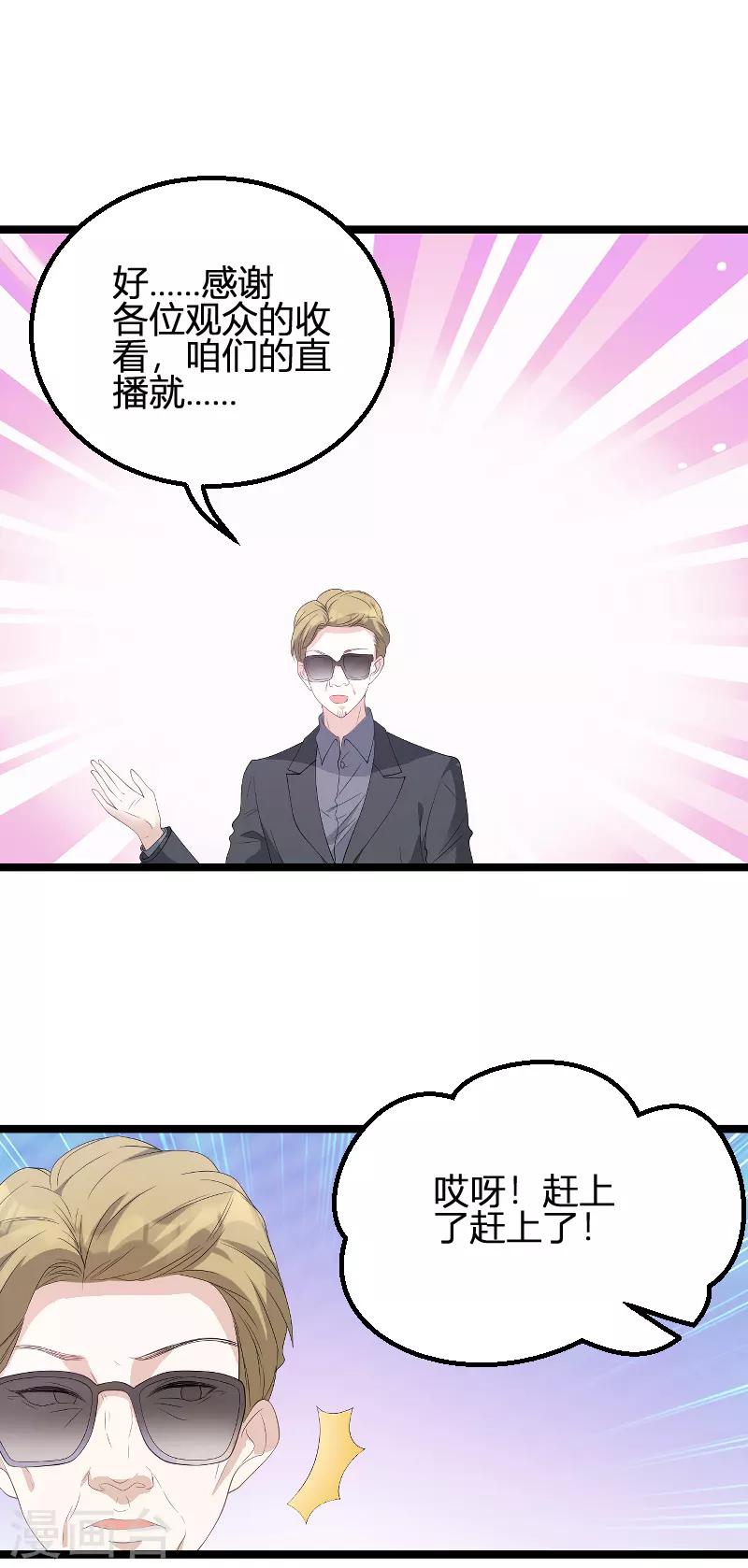 第85话 谁的女儿30