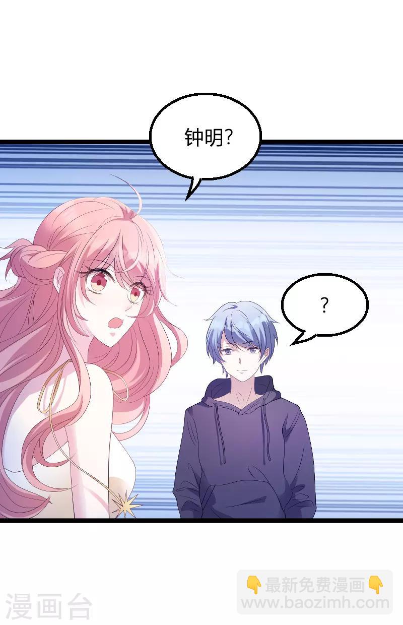 第85话 谁的女儿32