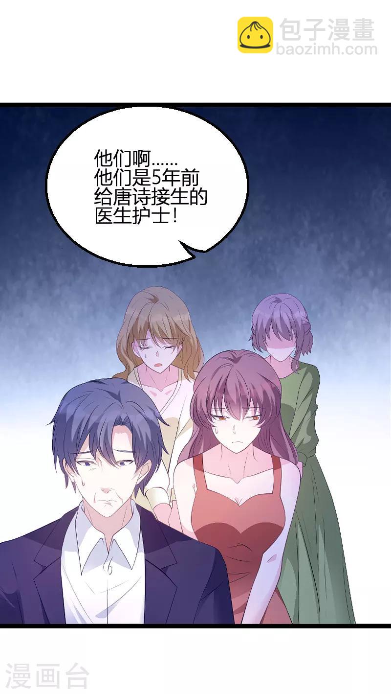 第85话 谁的女儿34