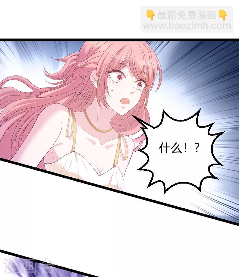 第85话 谁的女儿35