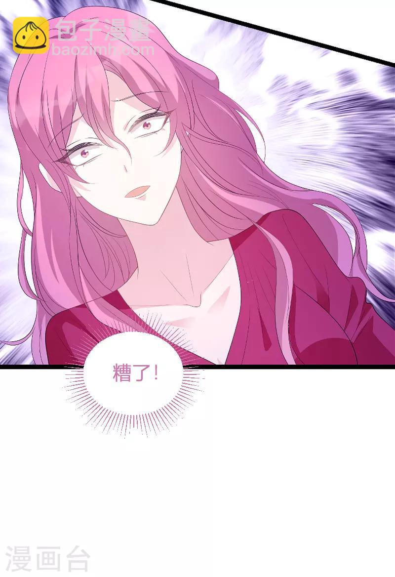 第85话 谁的女儿36
