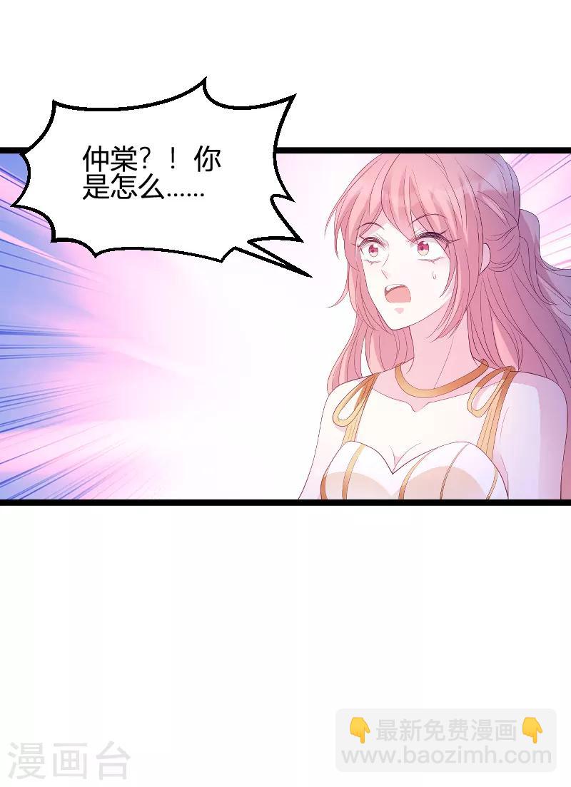 第85话 谁的女儿5