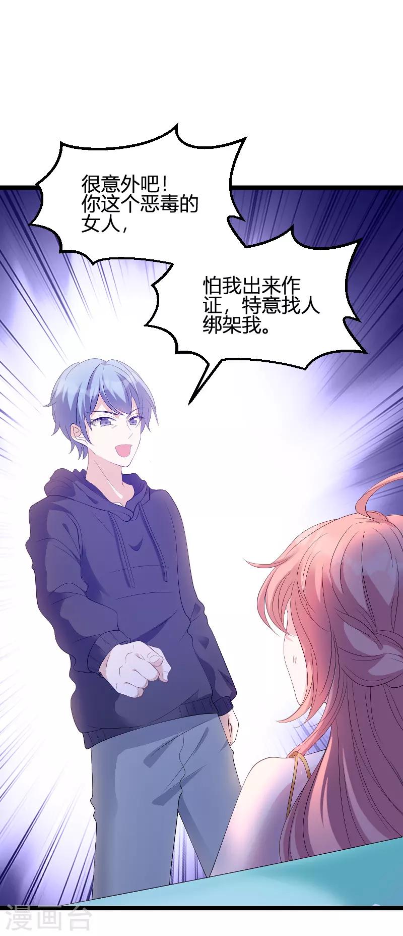第85话 谁的女儿6