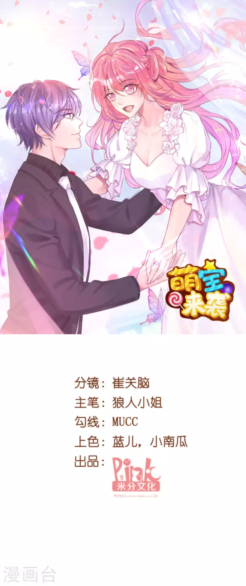 第173话 相信自己的心0