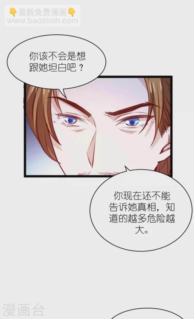 第173话 相信自己的心10