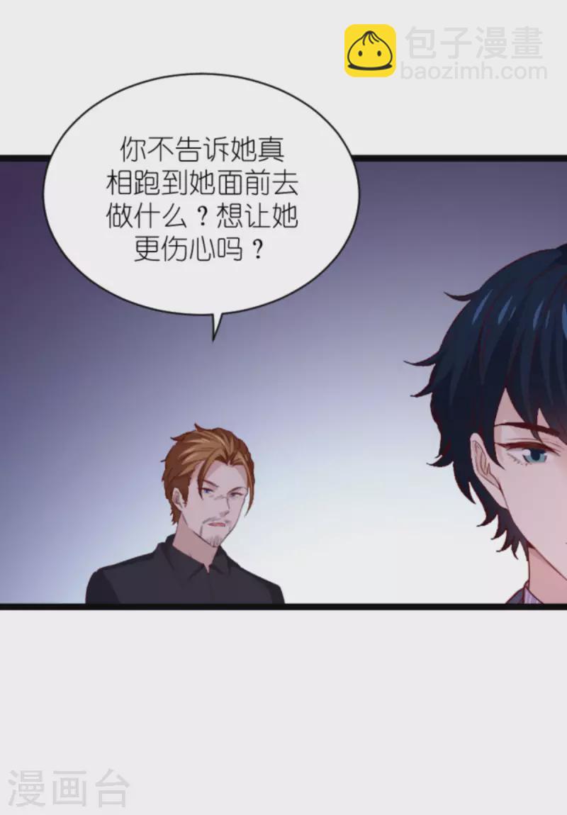 第173话 相信自己的心12