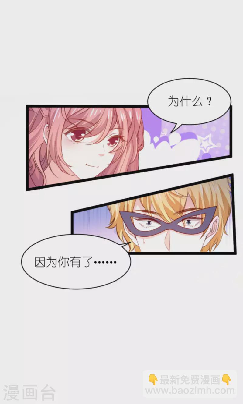 第173话 相信自己的心38
