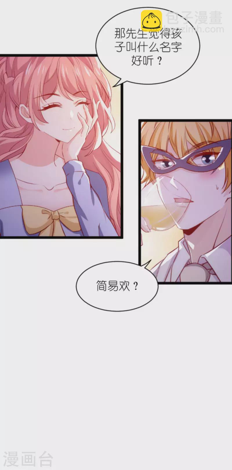 第173话 相信自己的心43