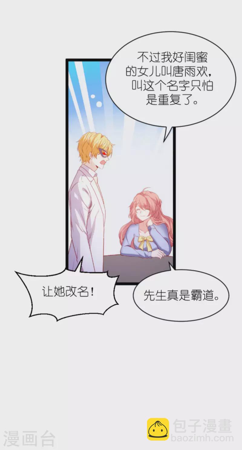 第173话 相信自己的心46