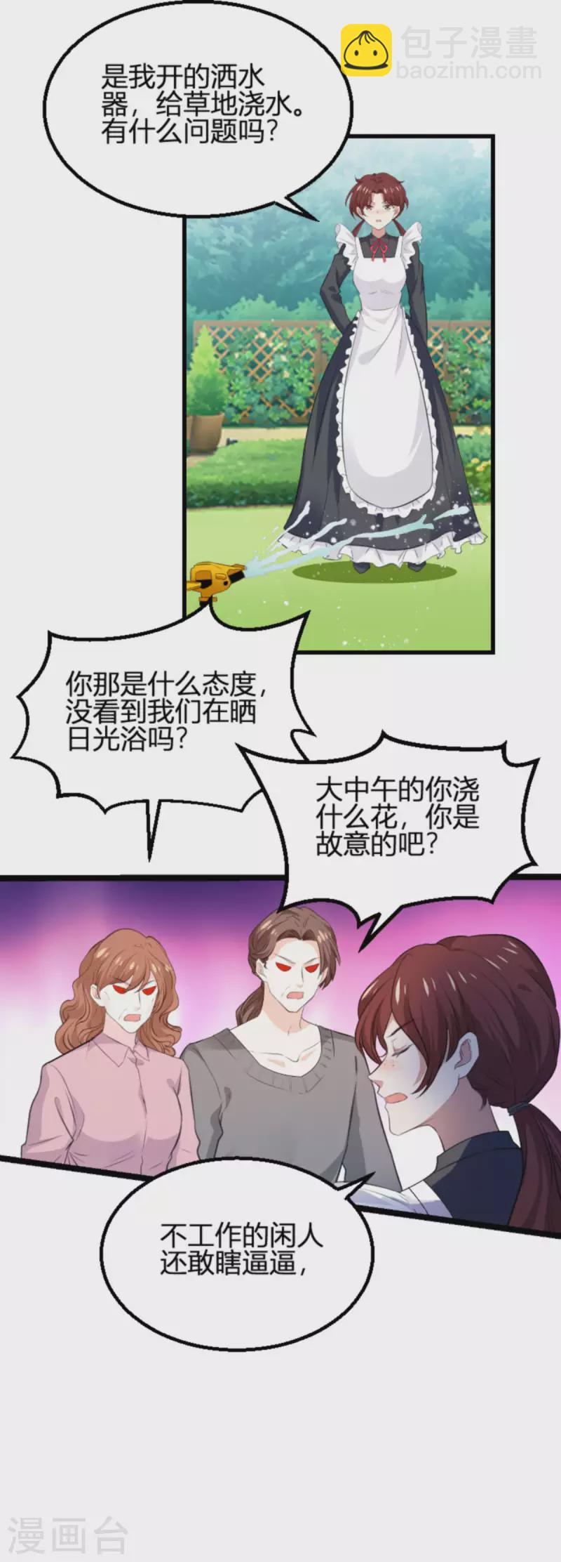 第190话 就算订婚了又怎样10