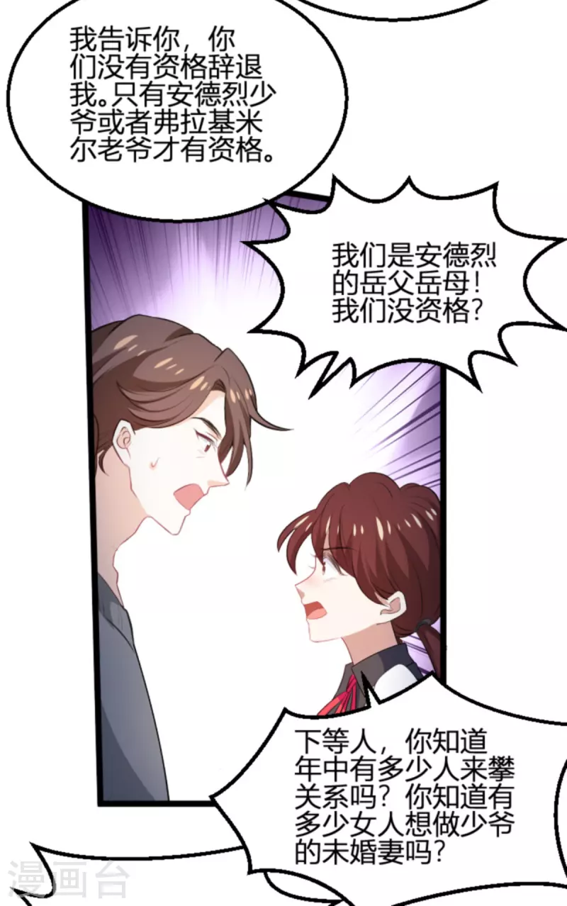 第190话 就算订婚了又怎样12
