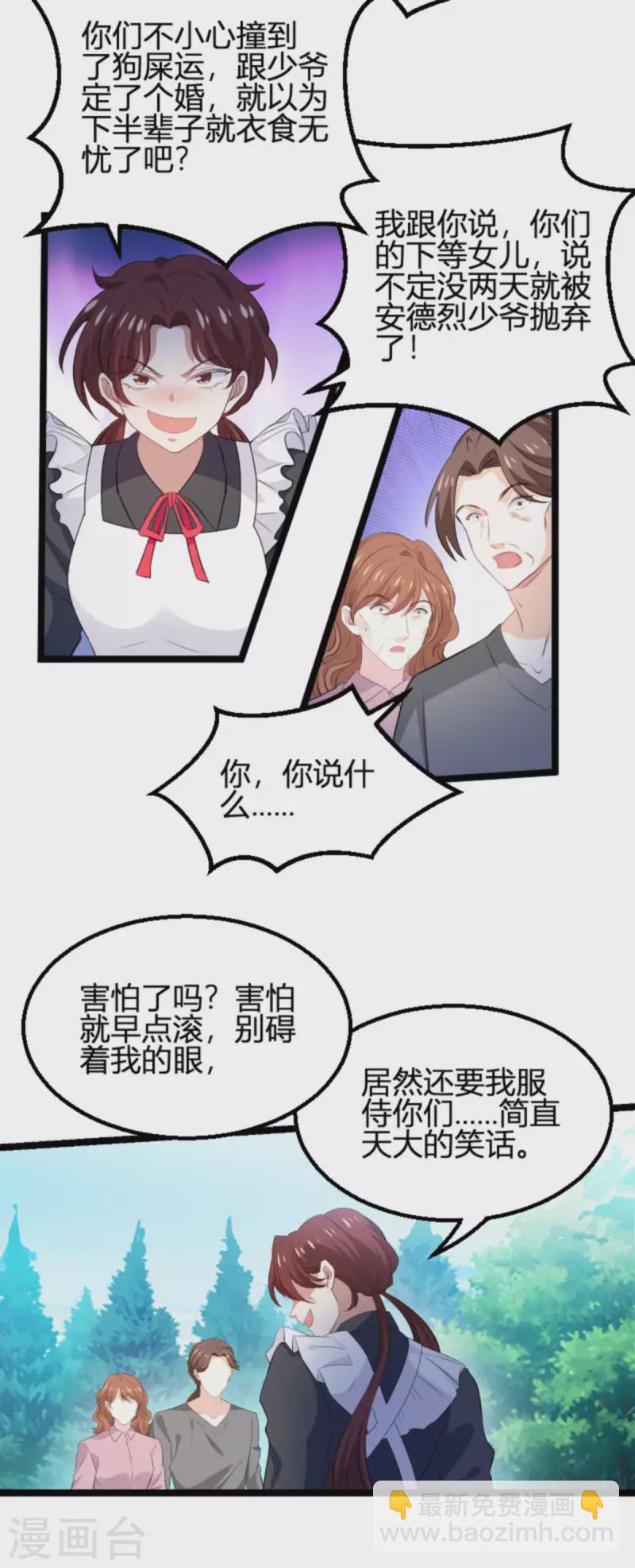 第190话 就算订婚了又怎样13