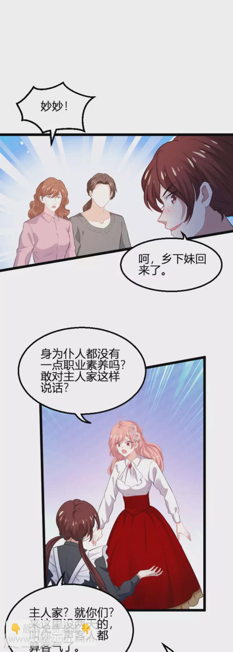 第190话 就算订婚了又怎样15