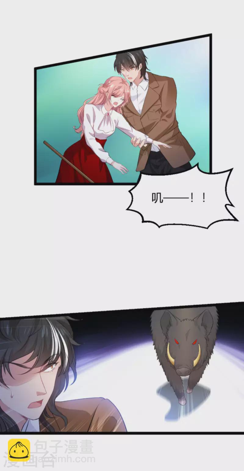 第190话 就算订婚了又怎样2