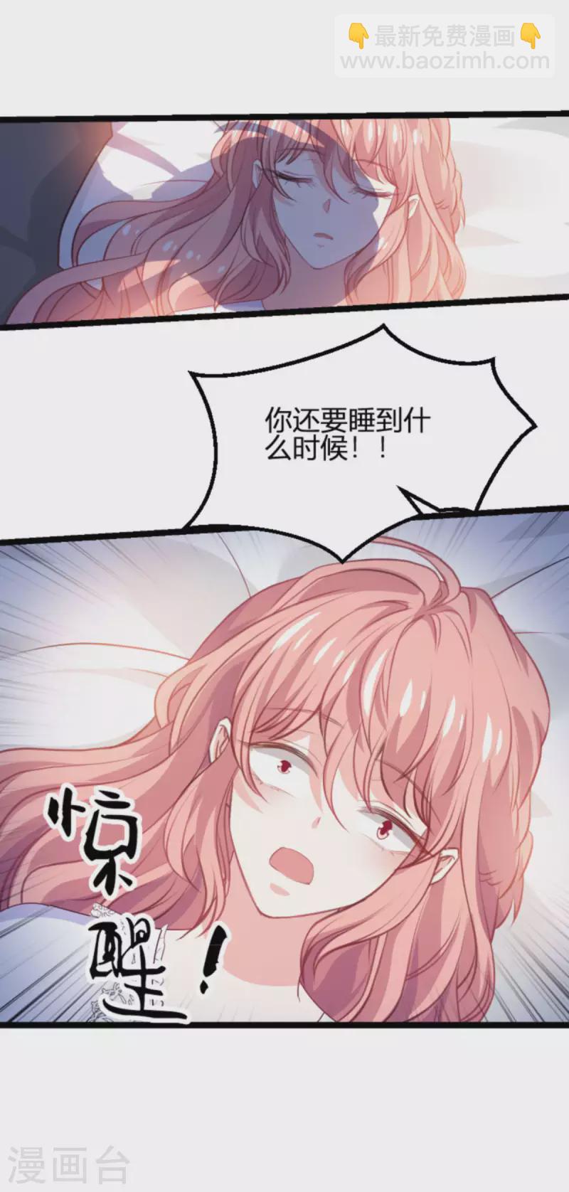第190话 就算订婚了又怎样22