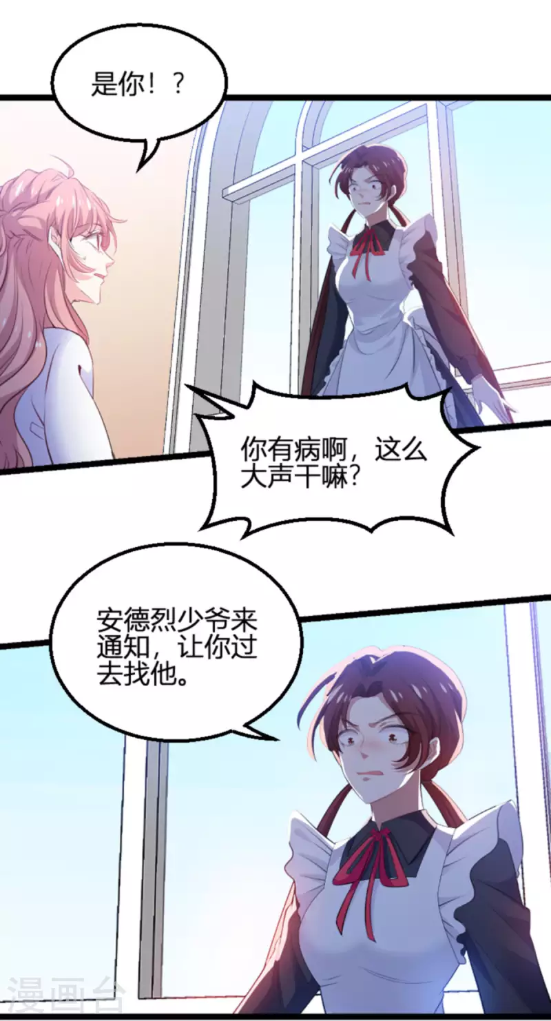 第190话 就算订婚了又怎样23