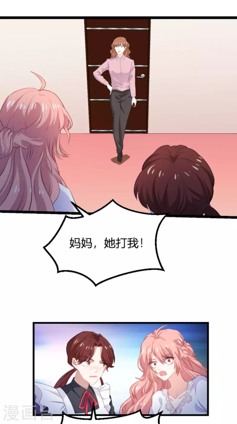 第190话 就算订婚了又怎样27