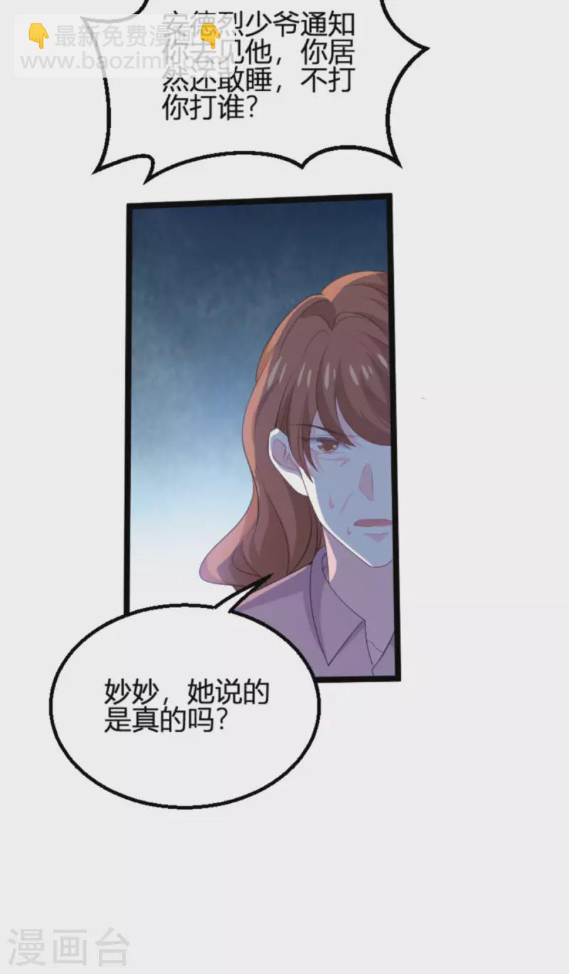 第190话 就算订婚了又怎样28