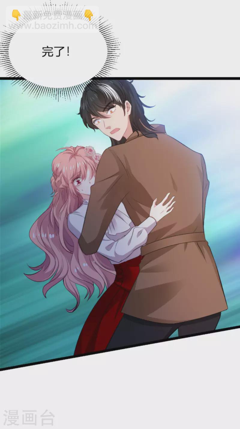 第190话 就算订婚了又怎样3
