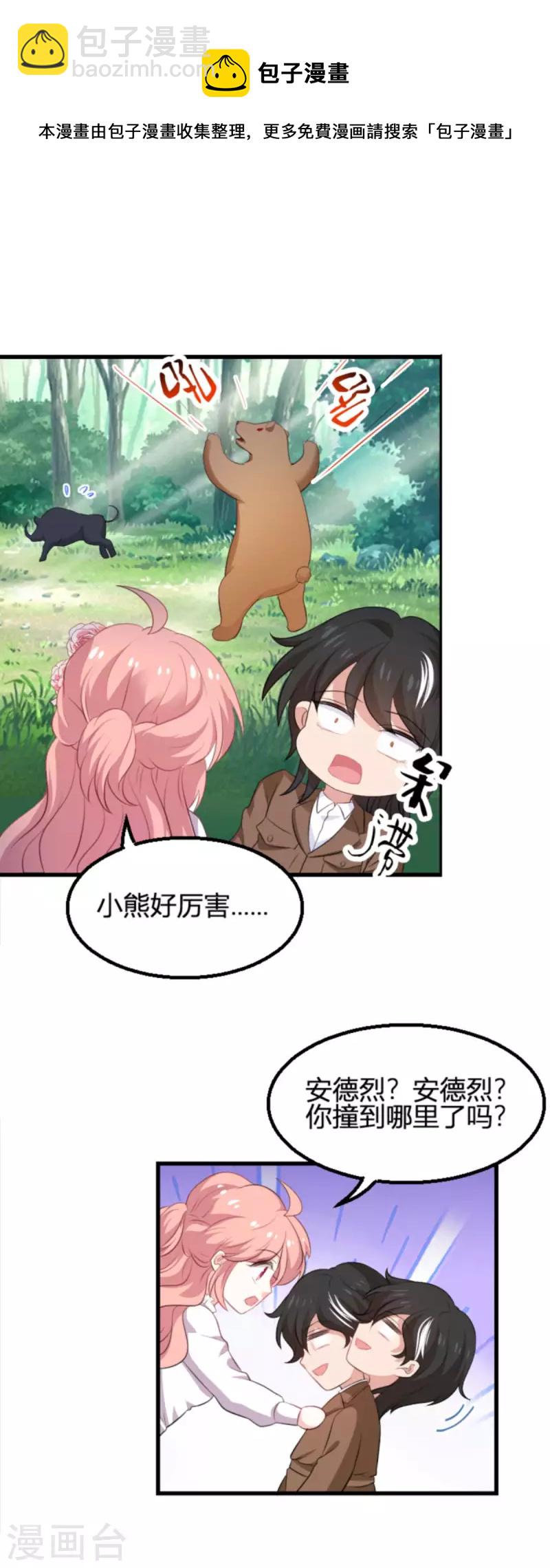 第190话 就算订婚了又怎样5