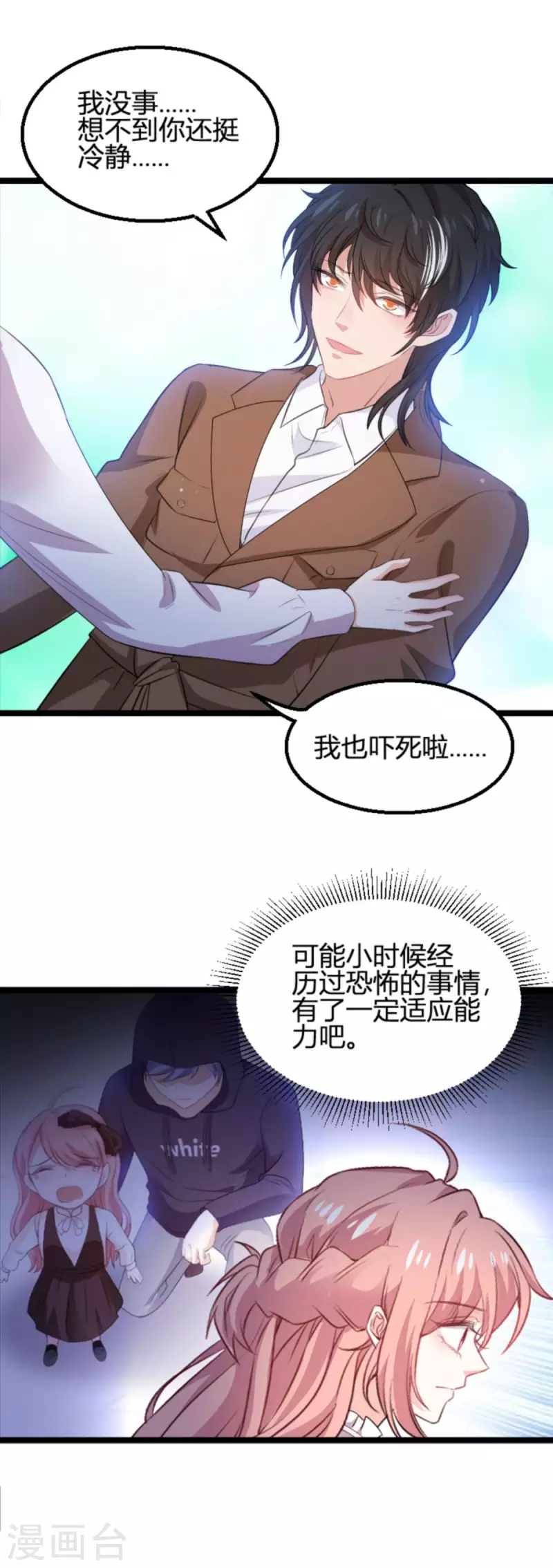 第190话 就算订婚了又怎样6