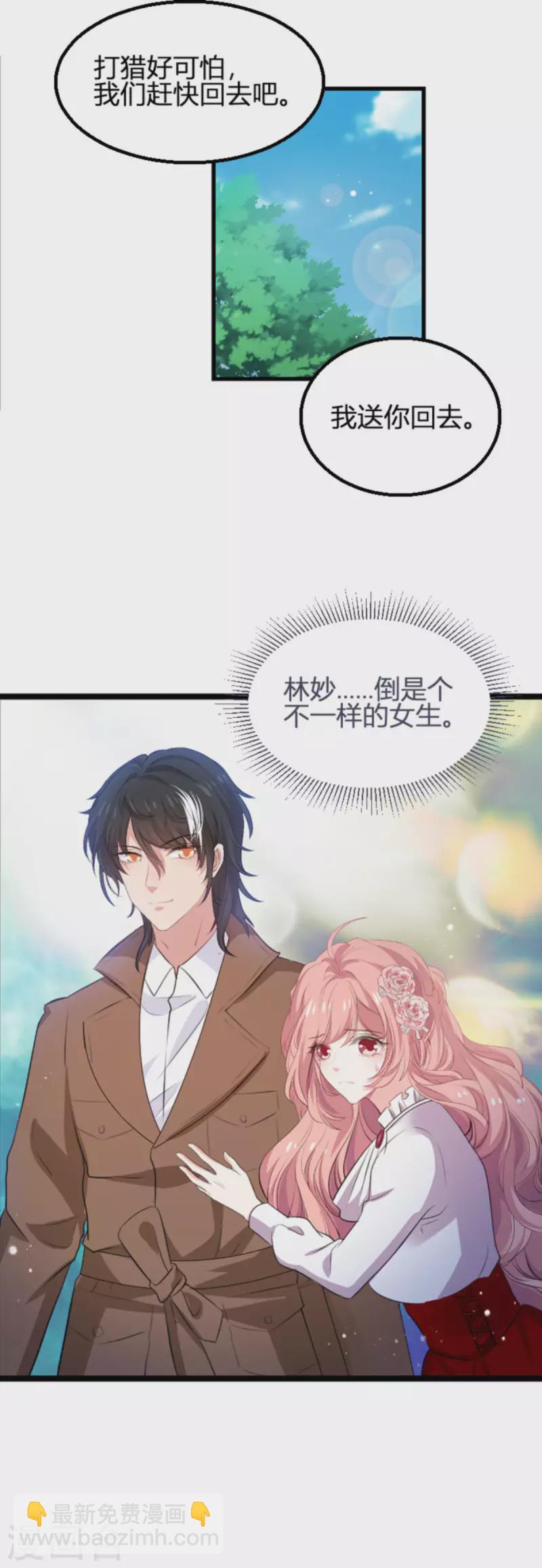第190话 就算订婚了又怎样7