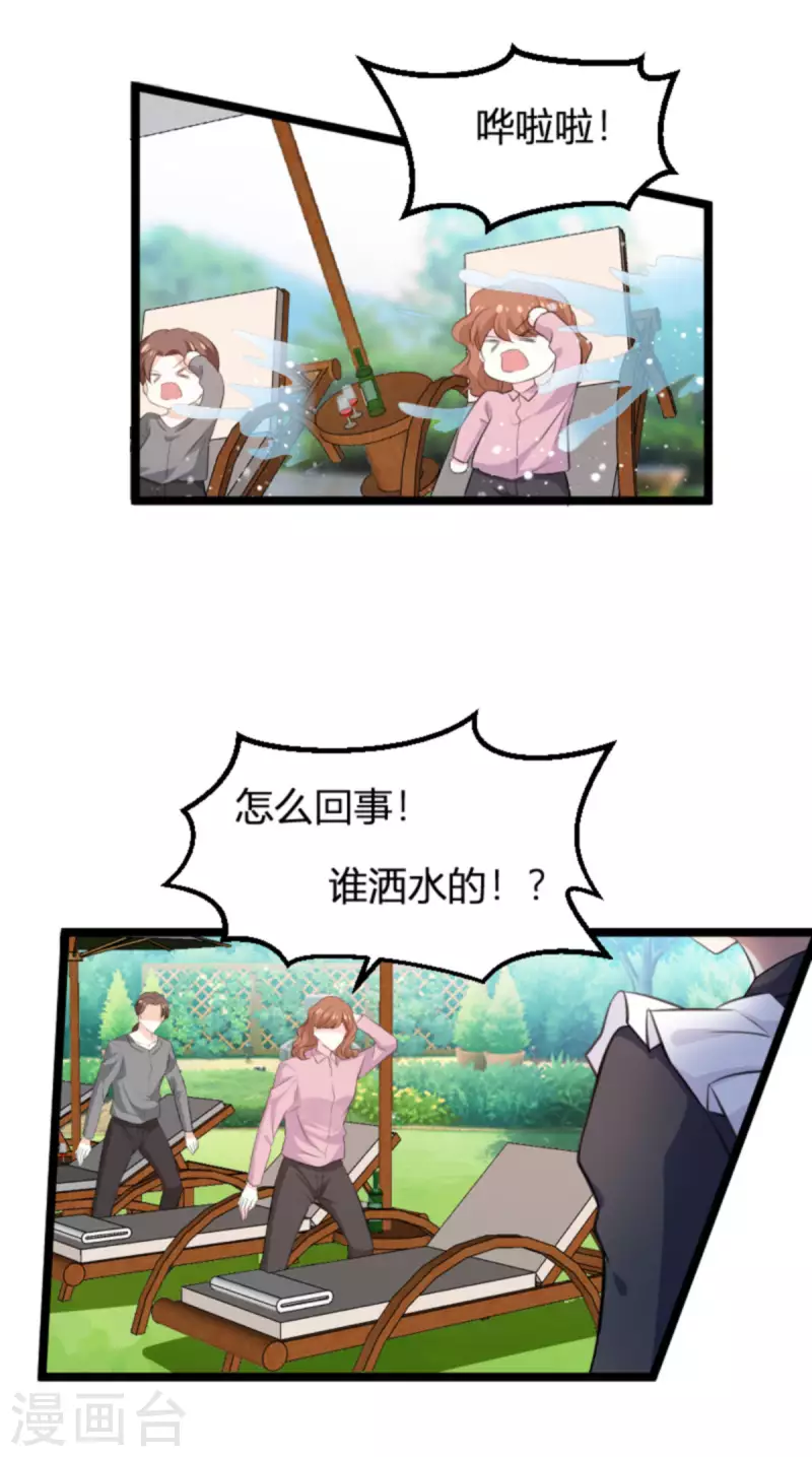第190话 就算订婚了又怎样9