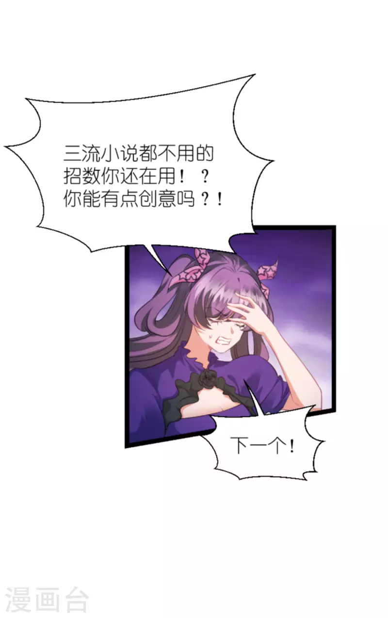 第209话 安德烈的“真面目”10