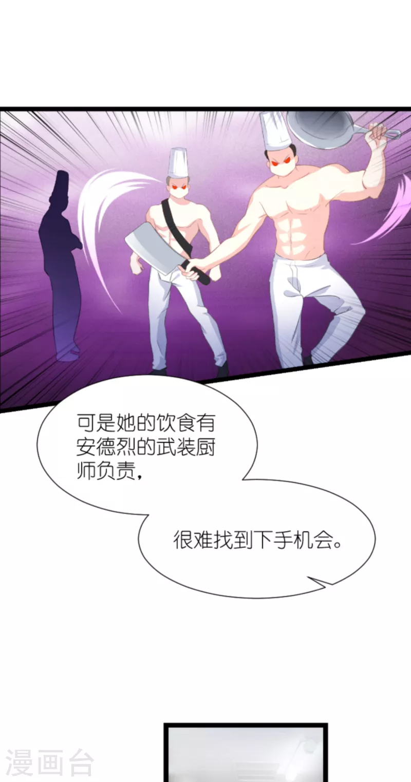 第209话 安德烈的“真面目”12