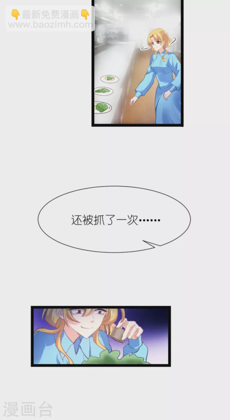 第209话 安德烈的“真面目”13