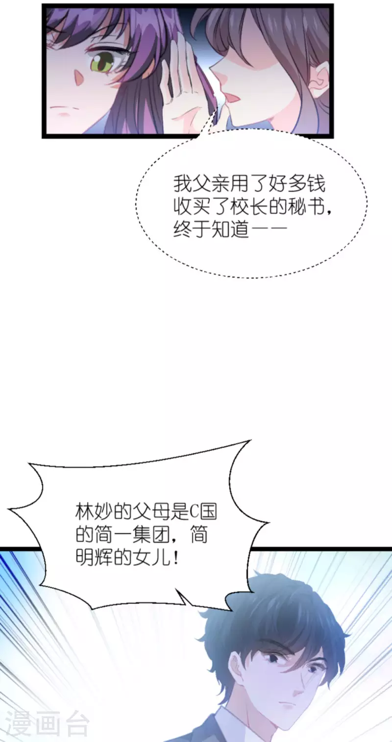 第209话 安德烈的“真面目”18