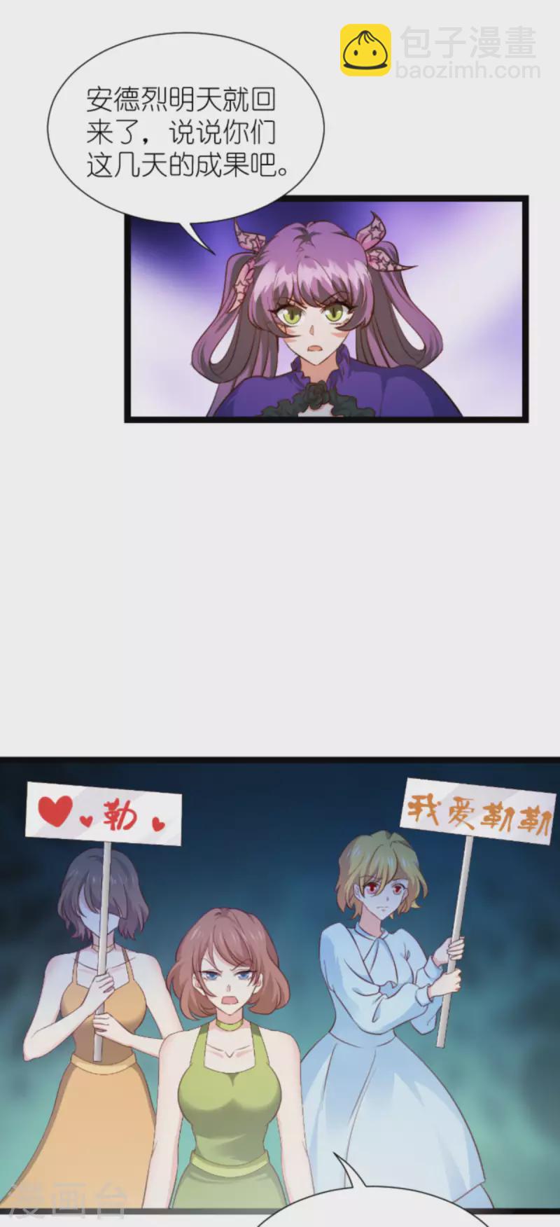 第209话 安德烈的“真面目”2