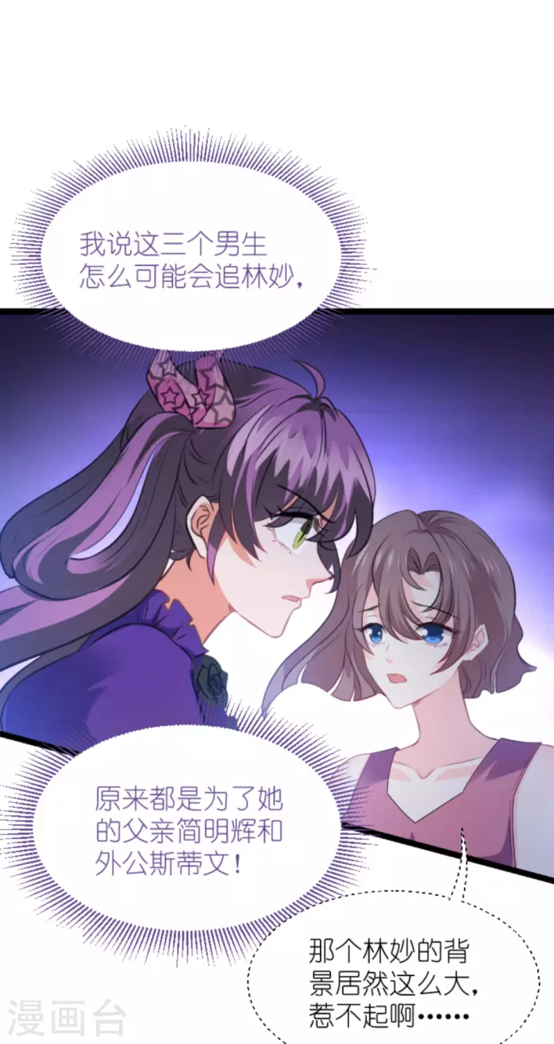 第209话 安德烈的“真面目”21