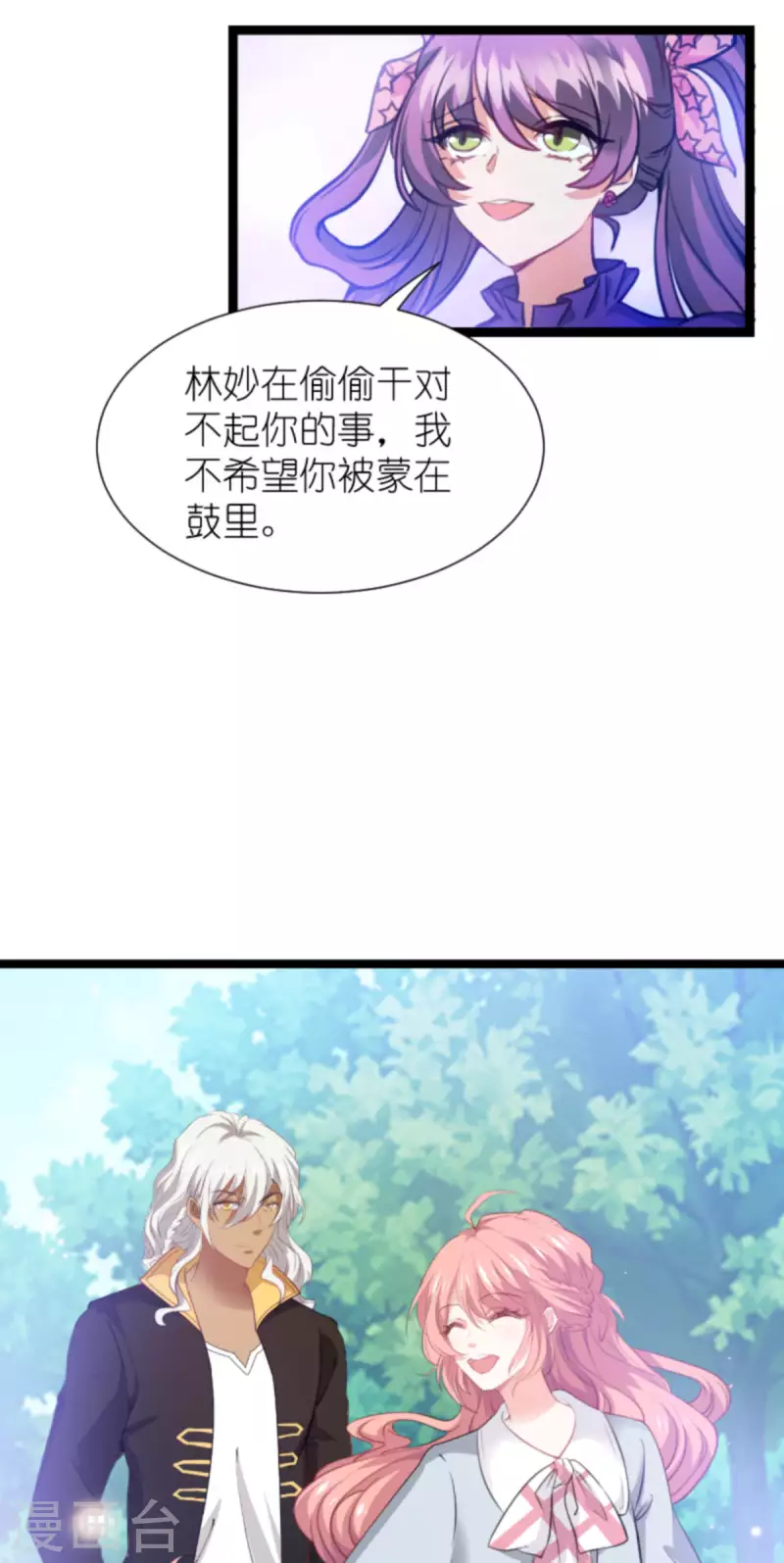 第209话 安德烈的“真面目”28