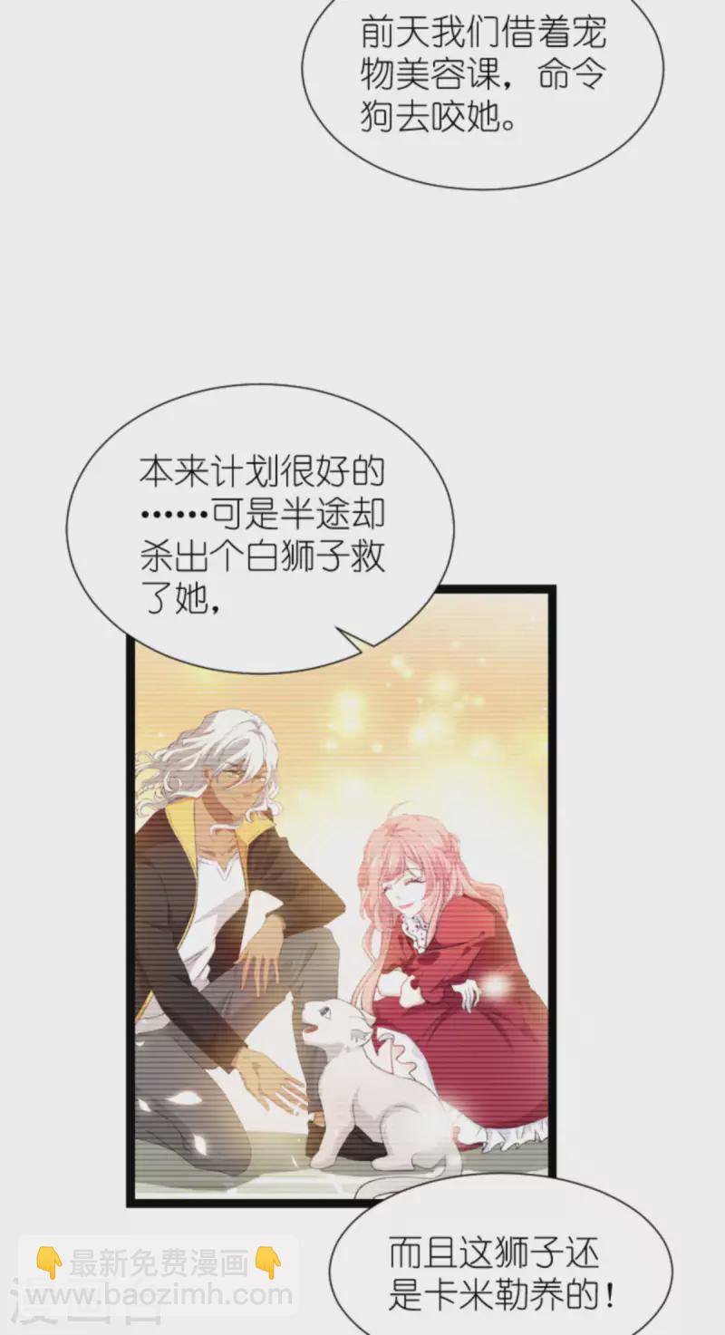 第209话 安德烈的“真面目”3