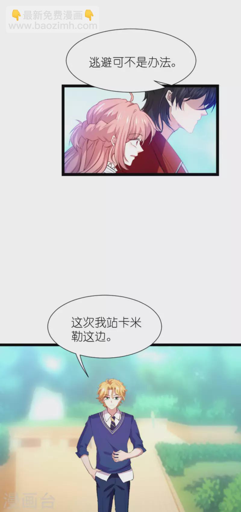 第209话 安德烈的“真面目”43