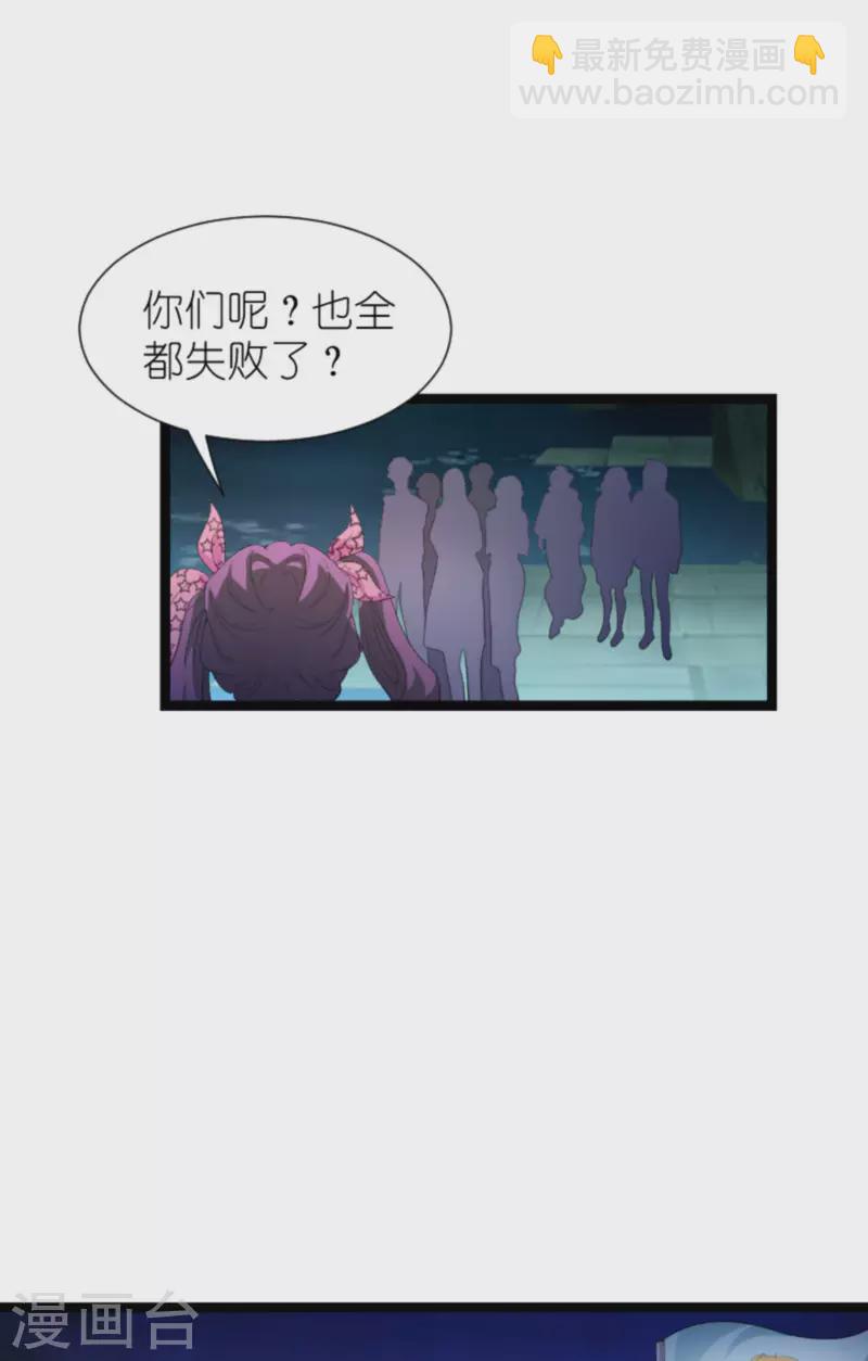 第209话 安德烈的“真面目”6
