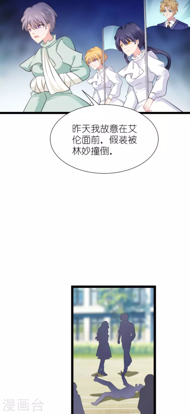 第209话 安德烈的“真面目”7