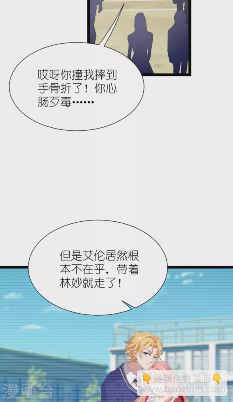 第209话 安德烈的“真面目”8