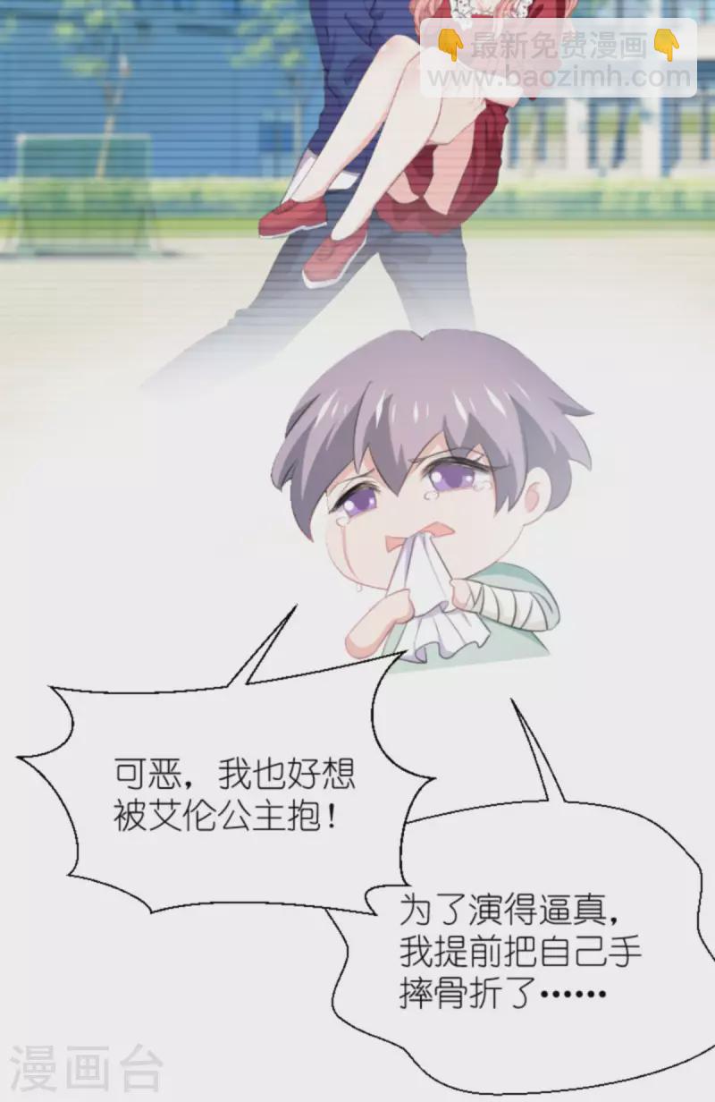 第209话 安德烈的“真面目”9