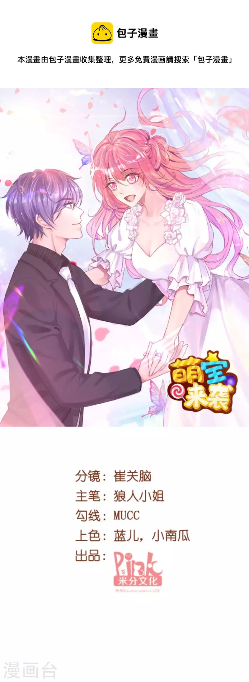 第210话 喜欢你的身世0