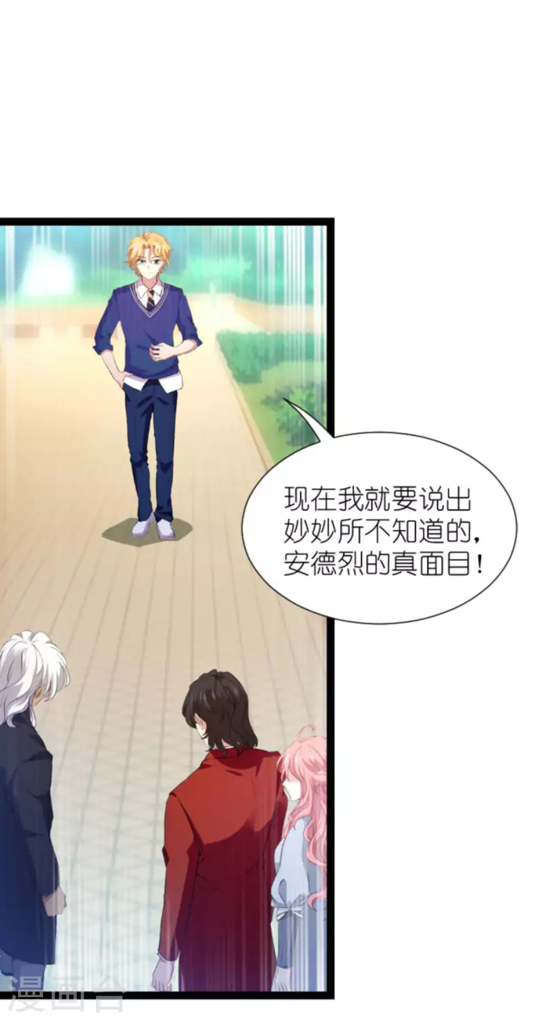 第210话 喜欢你的身世1