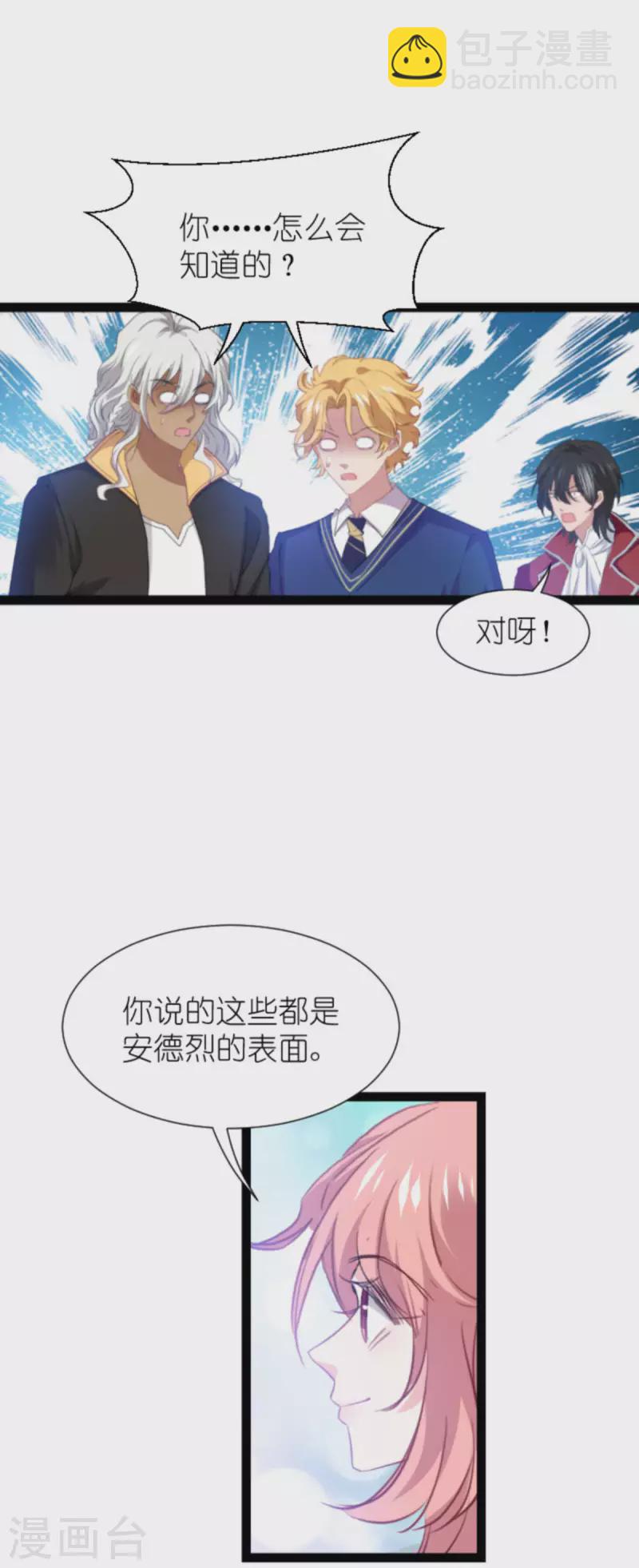 第210话 喜欢你的身世10