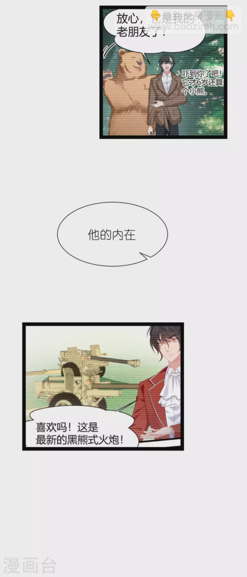 第210话 喜欢你的身世12
