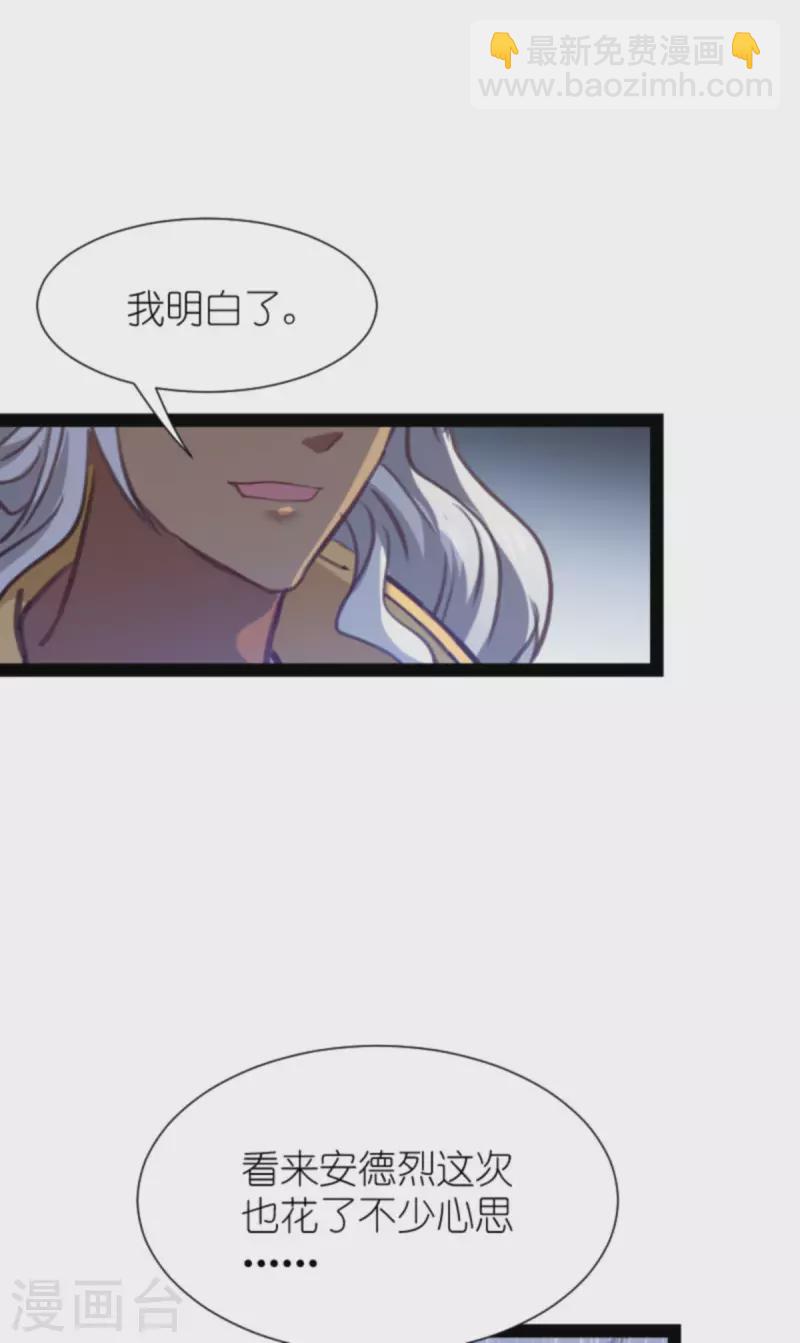 第210话 喜欢你的身世15